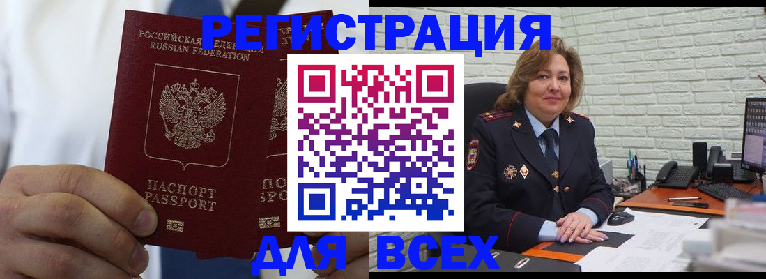 прописка законно в Агрызе