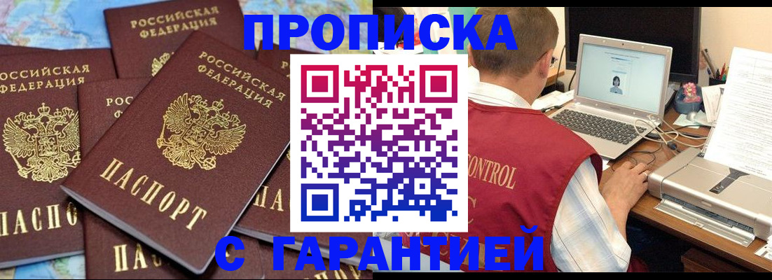 прописка иностранных граждан в Агрызе