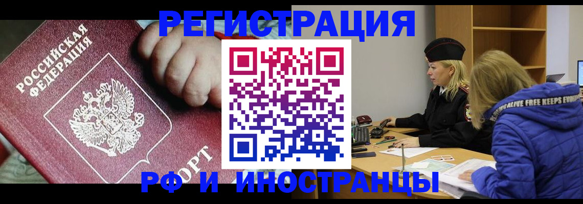 временная регистрация недорого в Агрызе