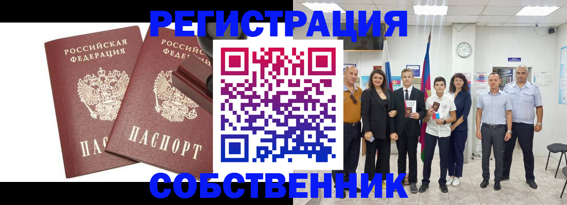 прописка для военкомата в Агрызе