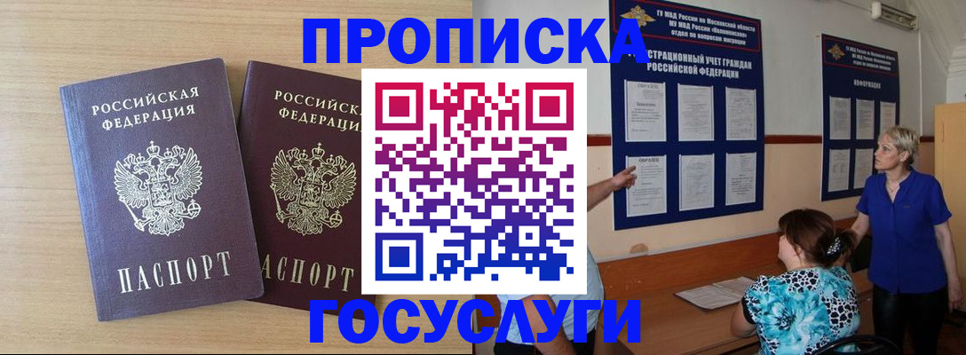 временная регистрация для школы в Агрызе